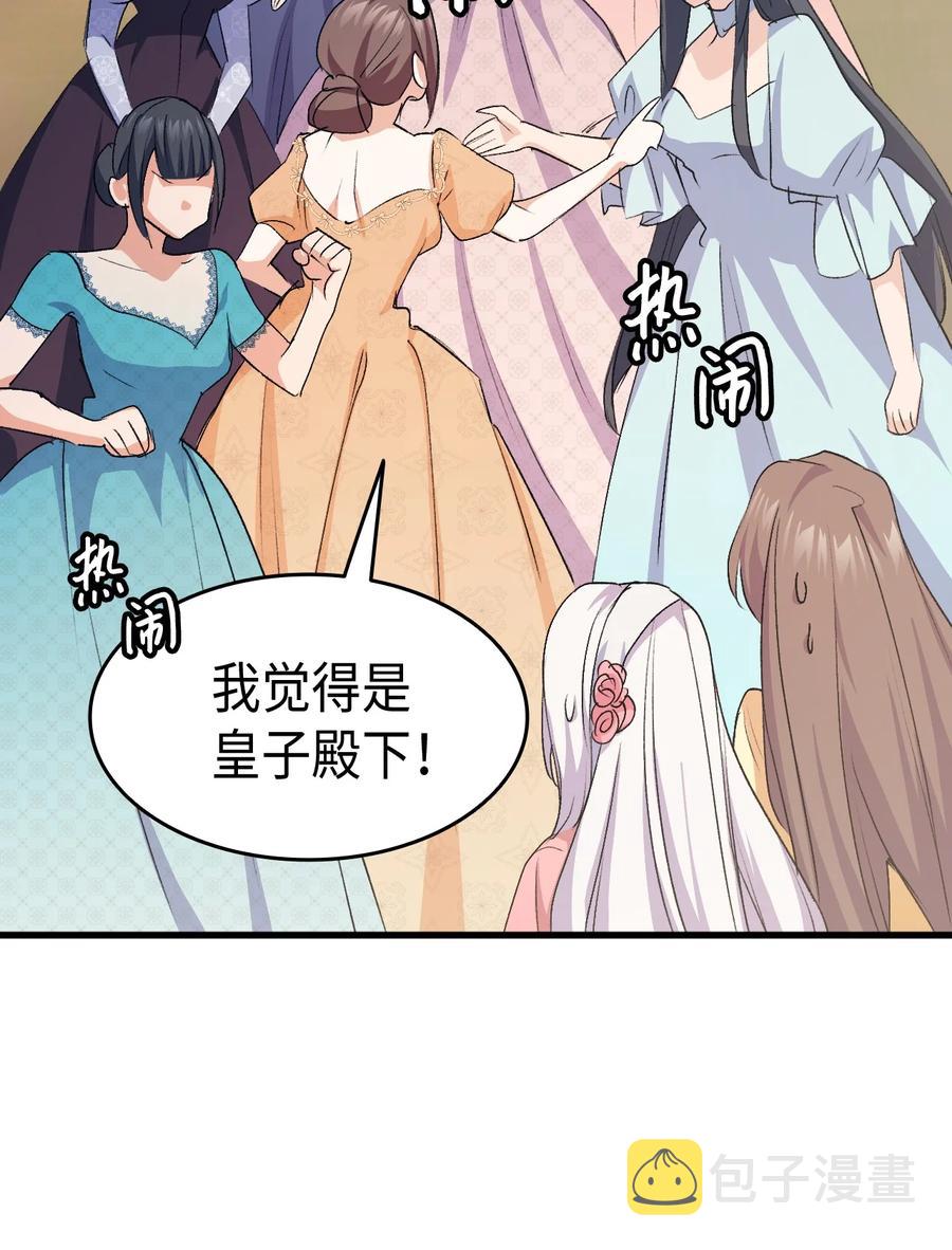 46 魔兽来袭54