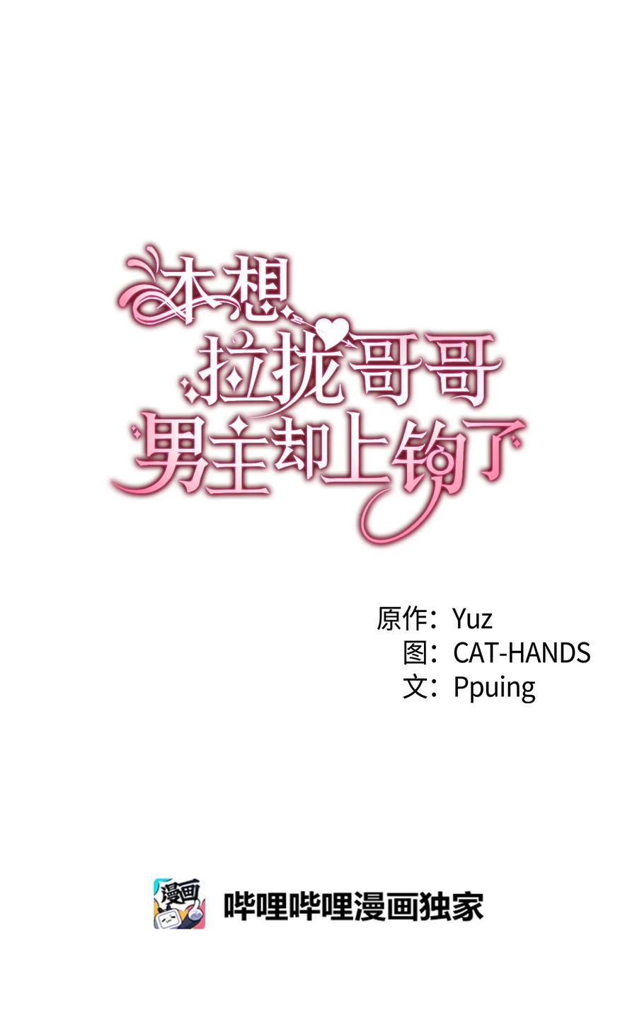 45 别觊觎我妹妹3