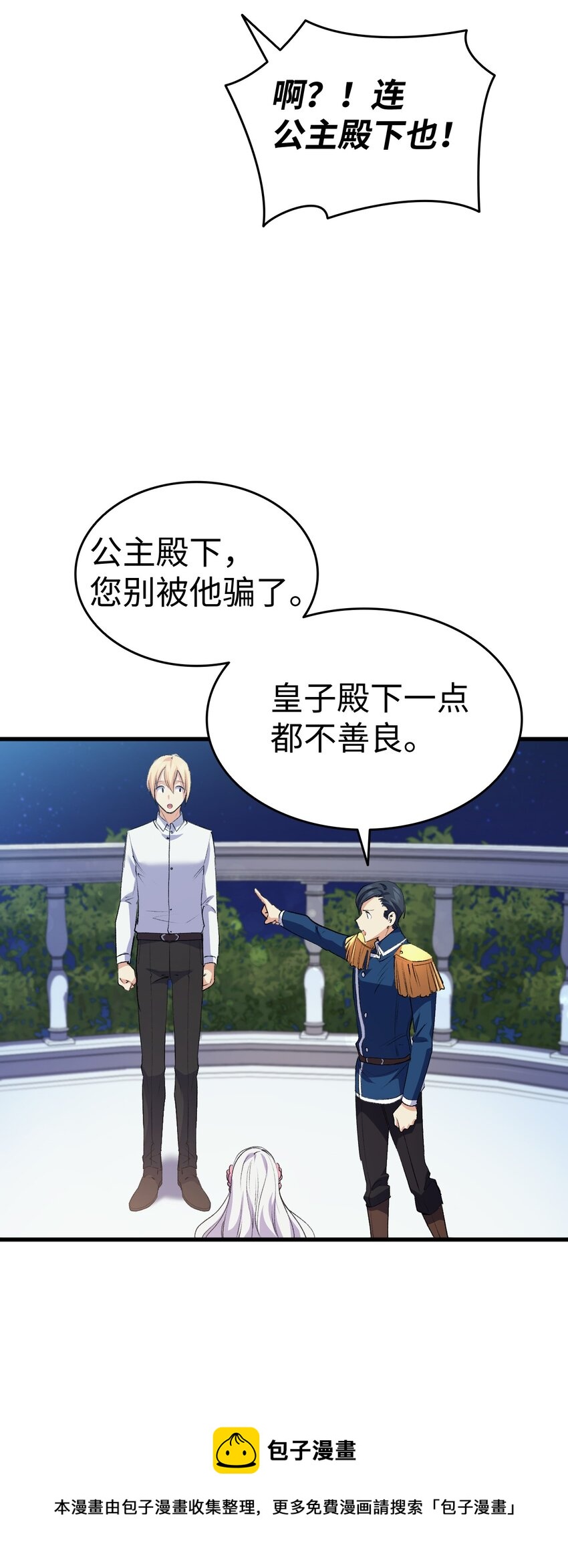 58 皇子要当清洁工96