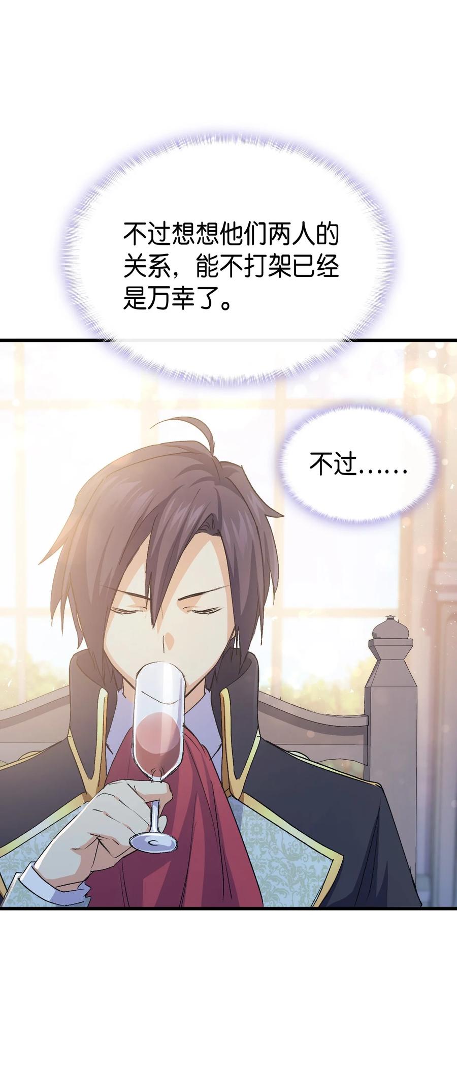 52 醉酒的公主65