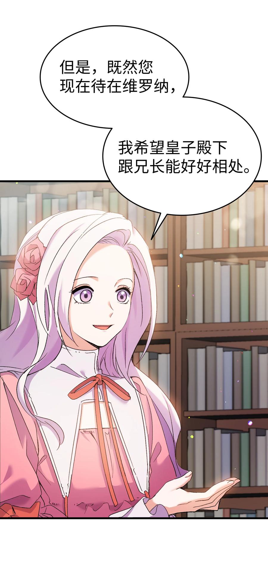 27 郊游之约8