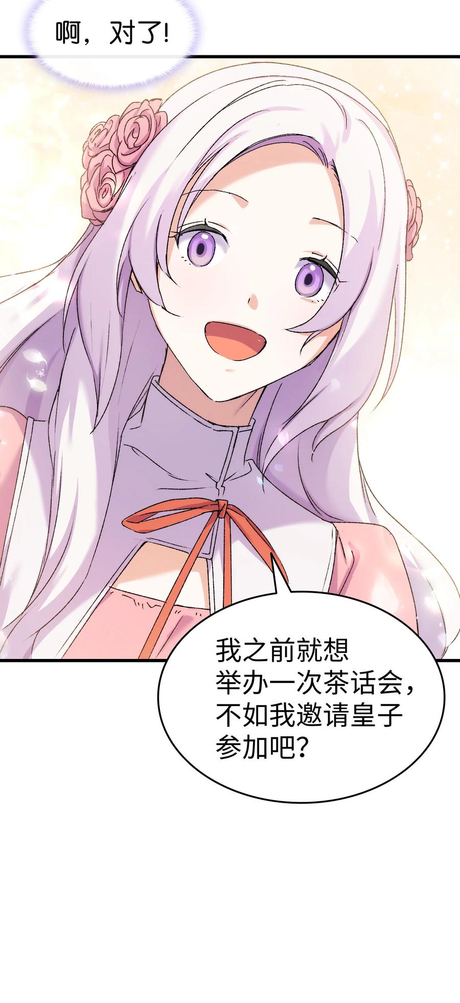 11 又哄哥哥睡74
