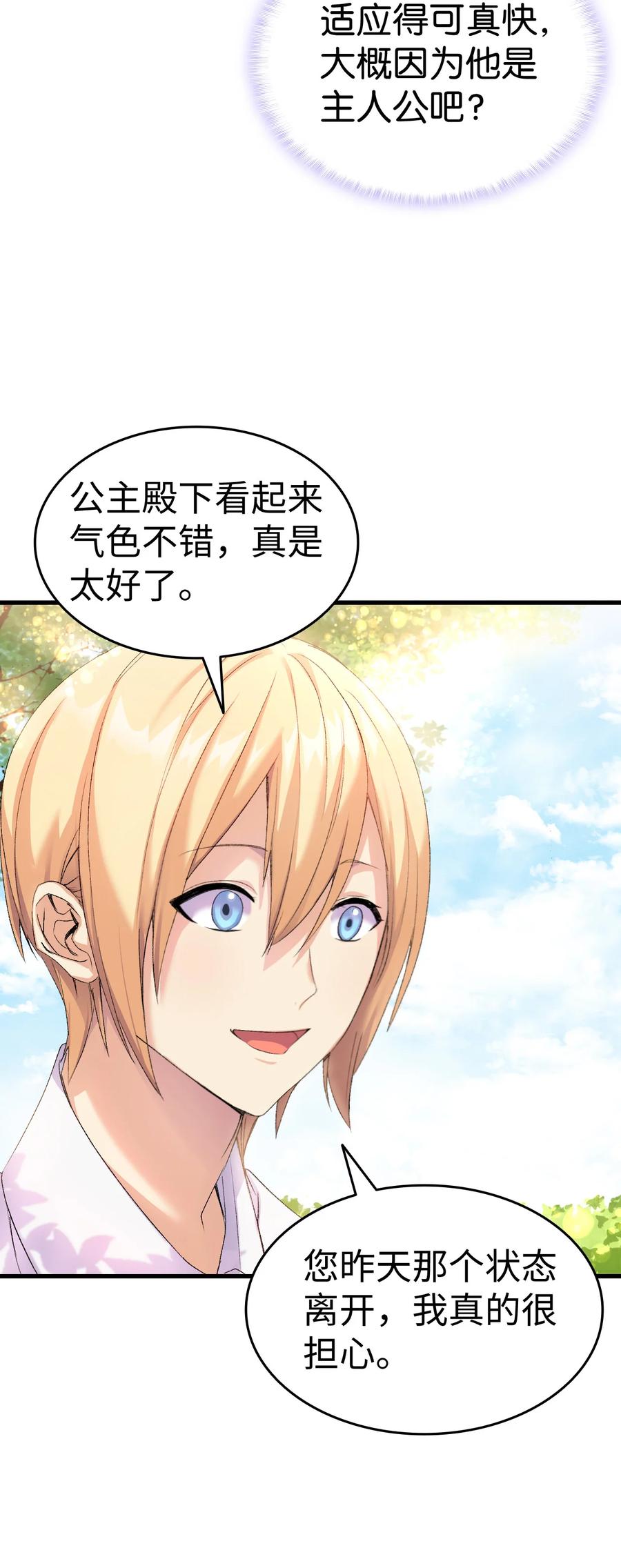 24 约定的吻79