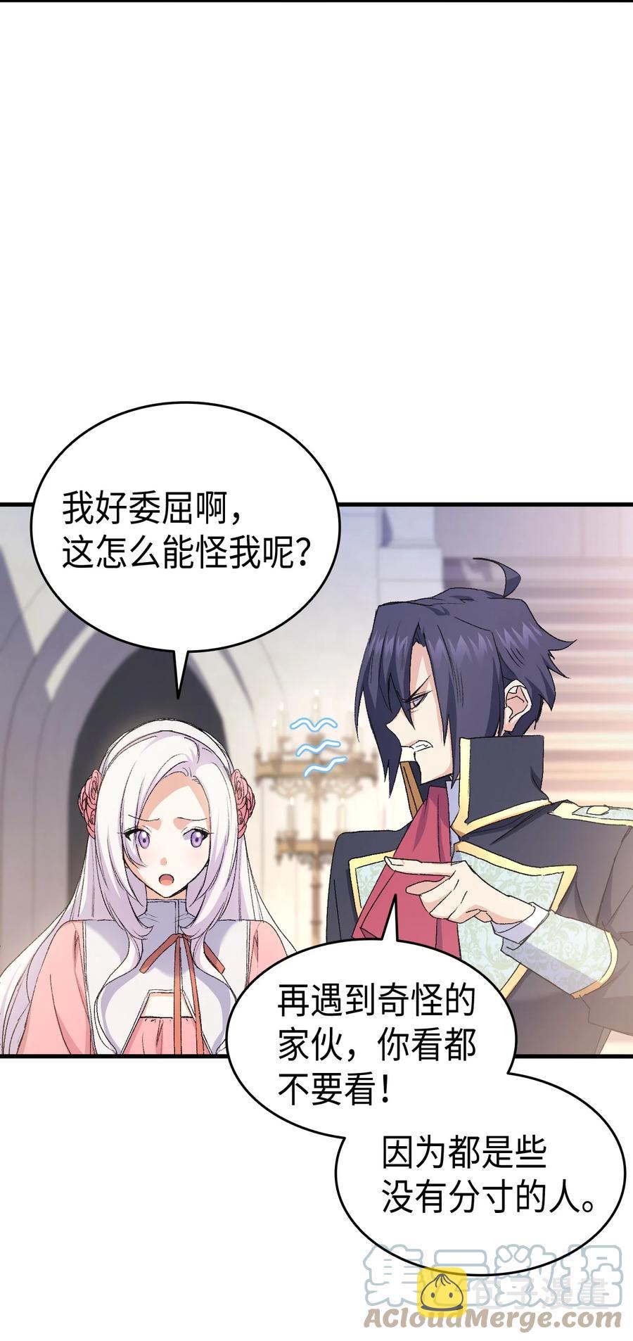 42 不准看别人82