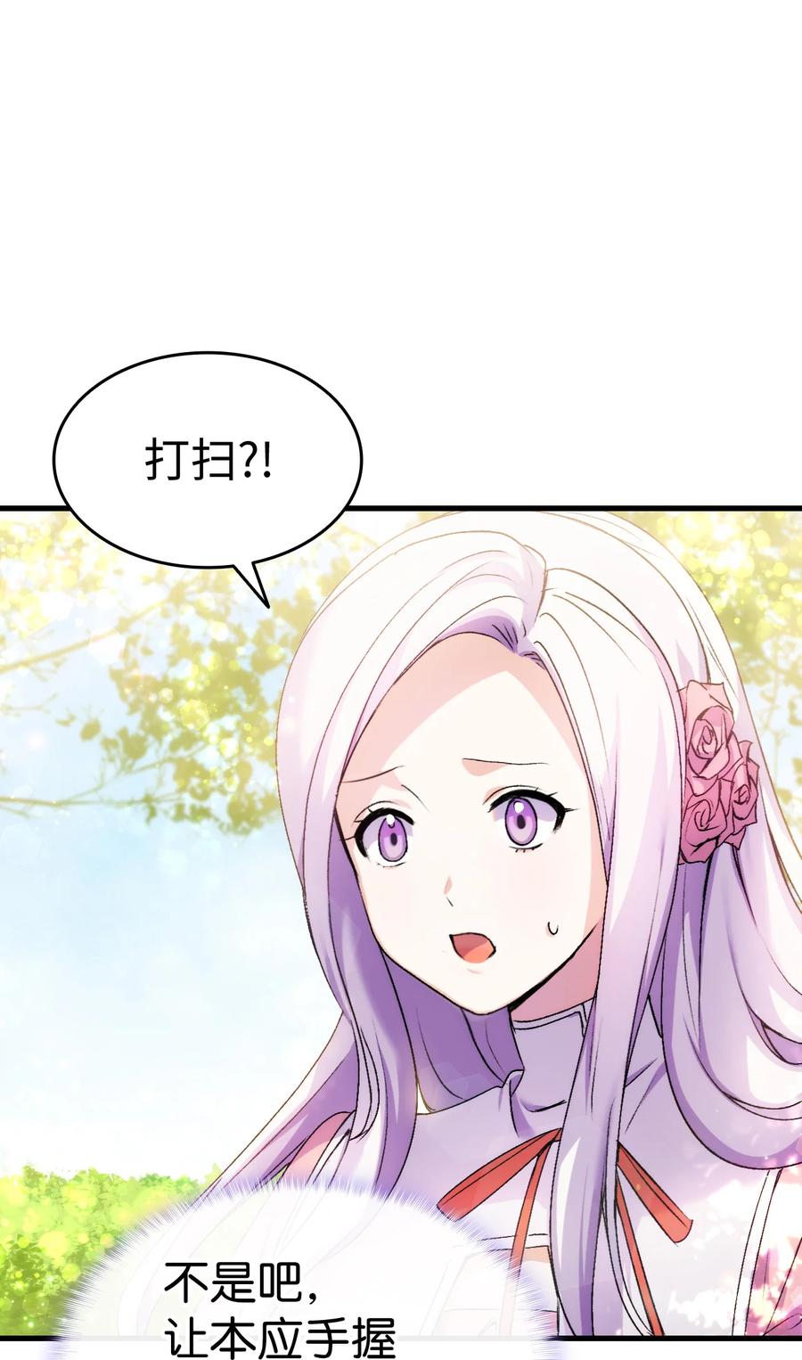 24 约定的吻70