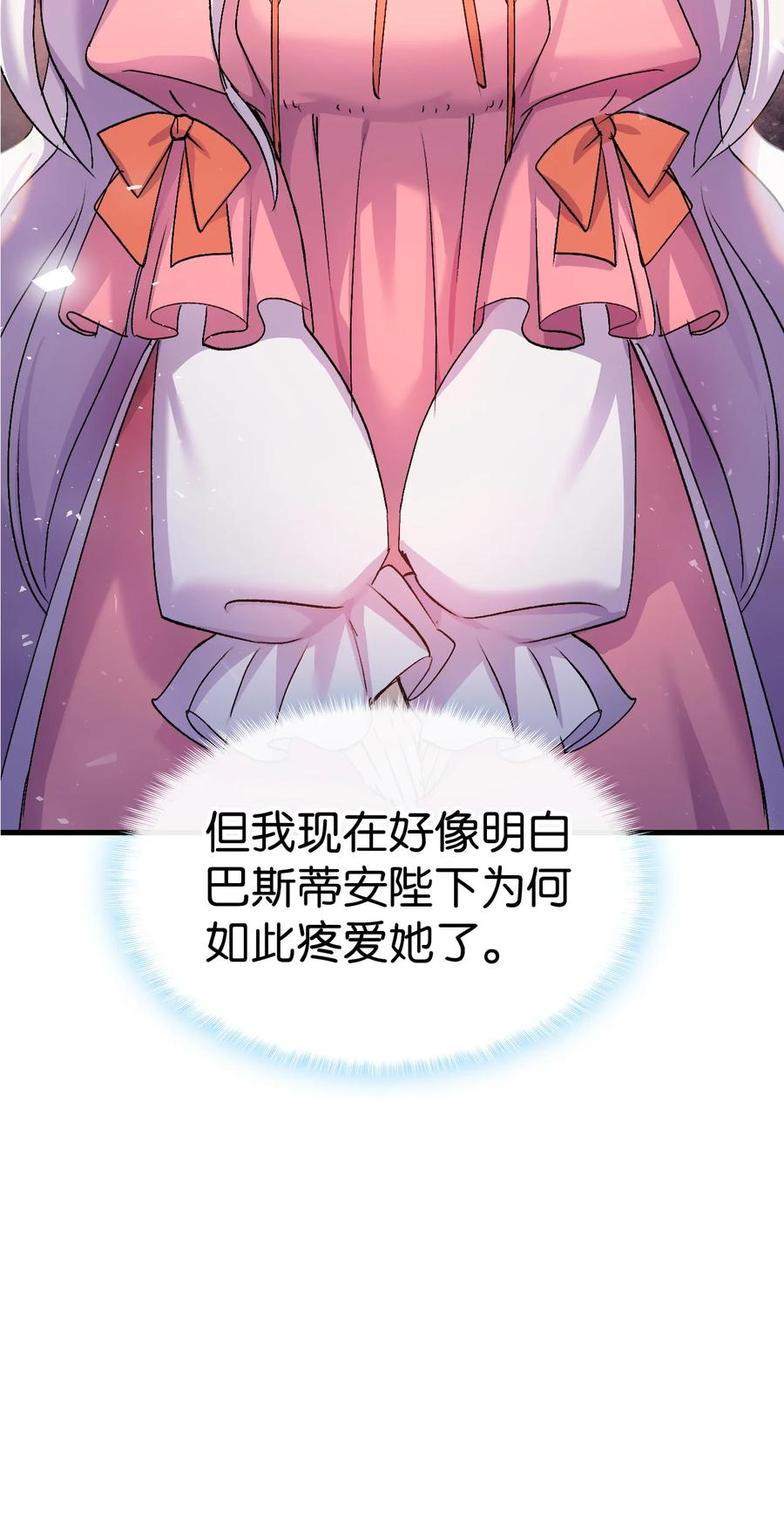 25 公主的领地23