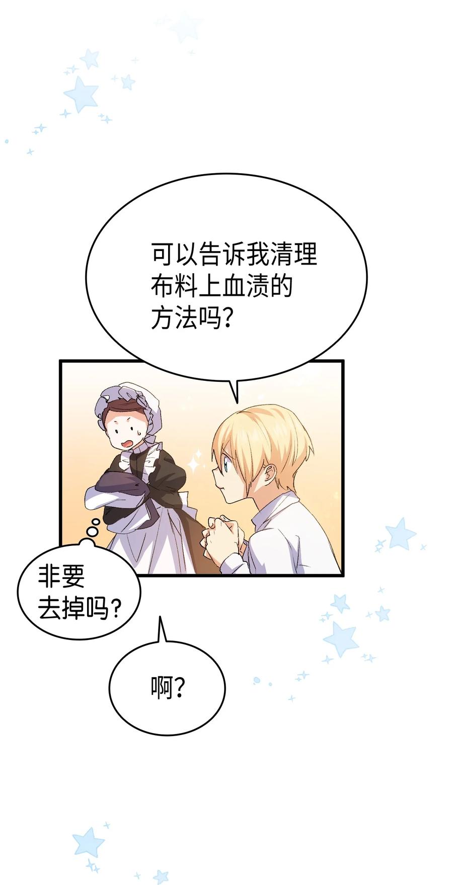 56 比烟花更漂亮86