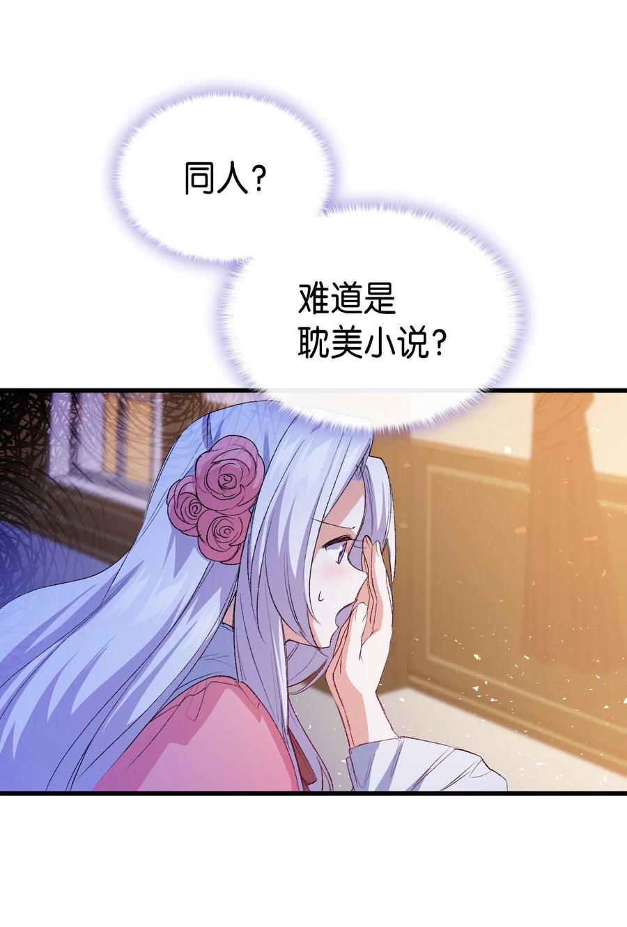 51 阴谋18