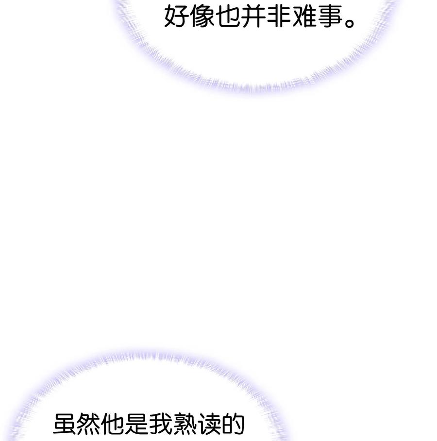 7 把公主留在身边58