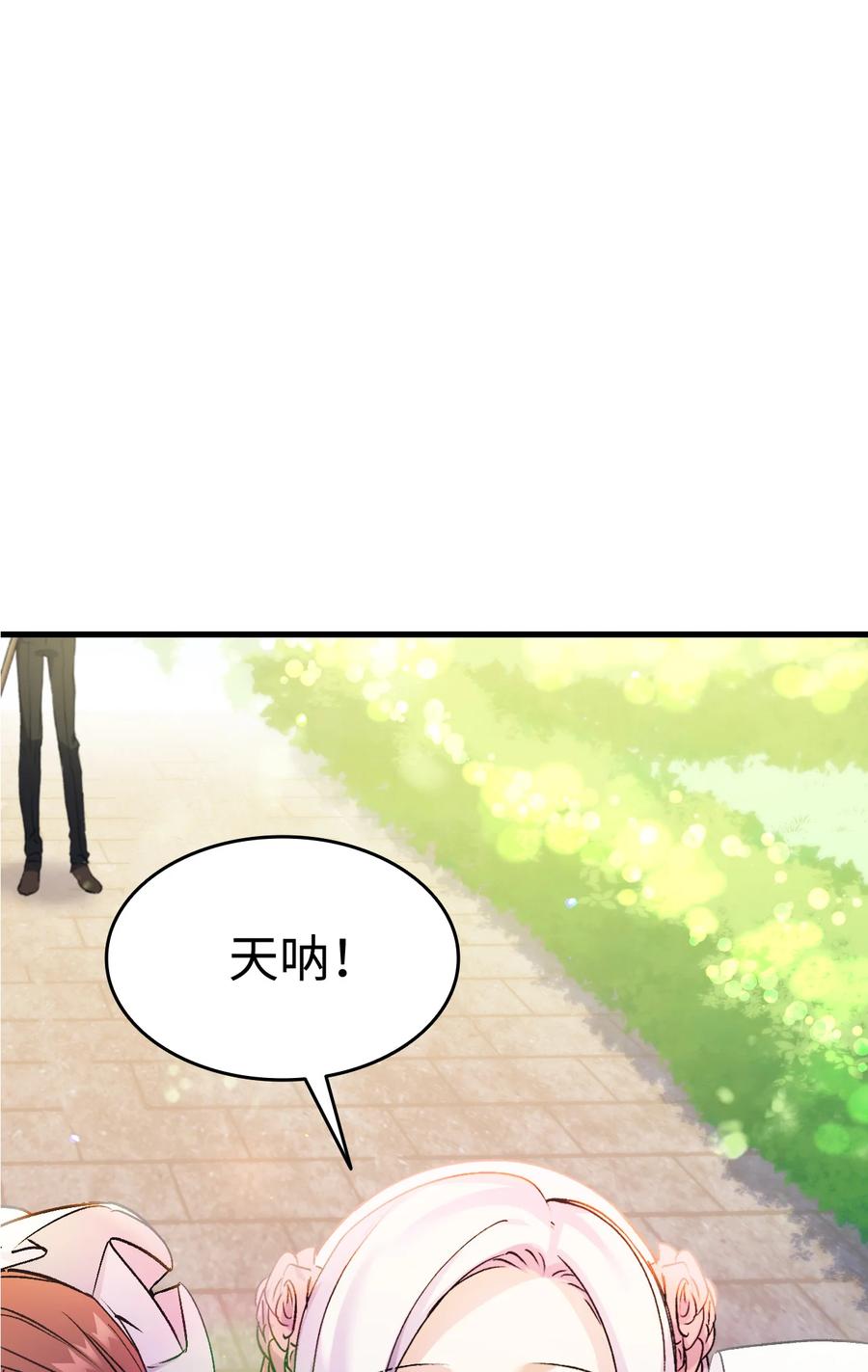 25 公主的领地18