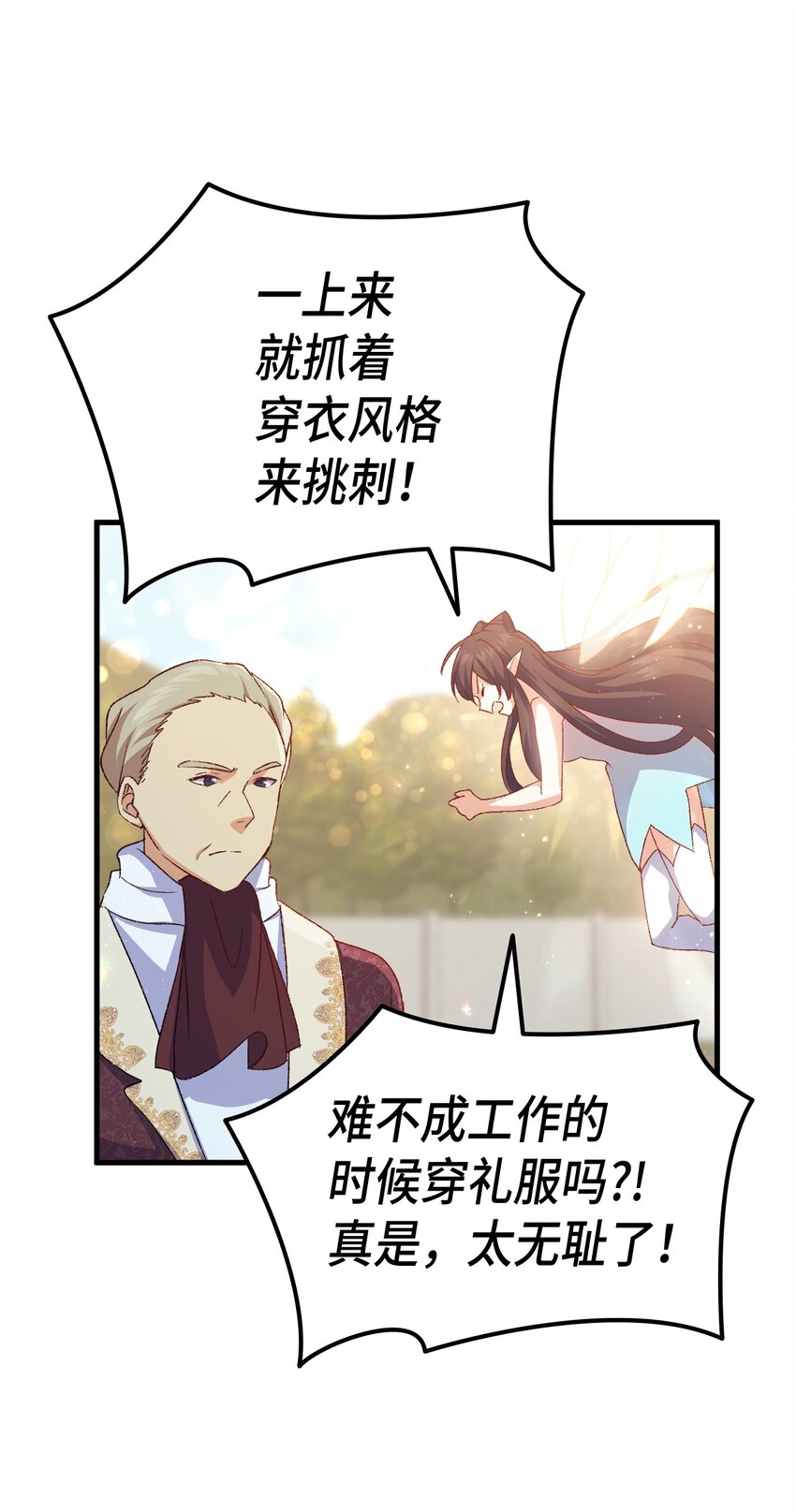 74 皇子的贴身按摩16