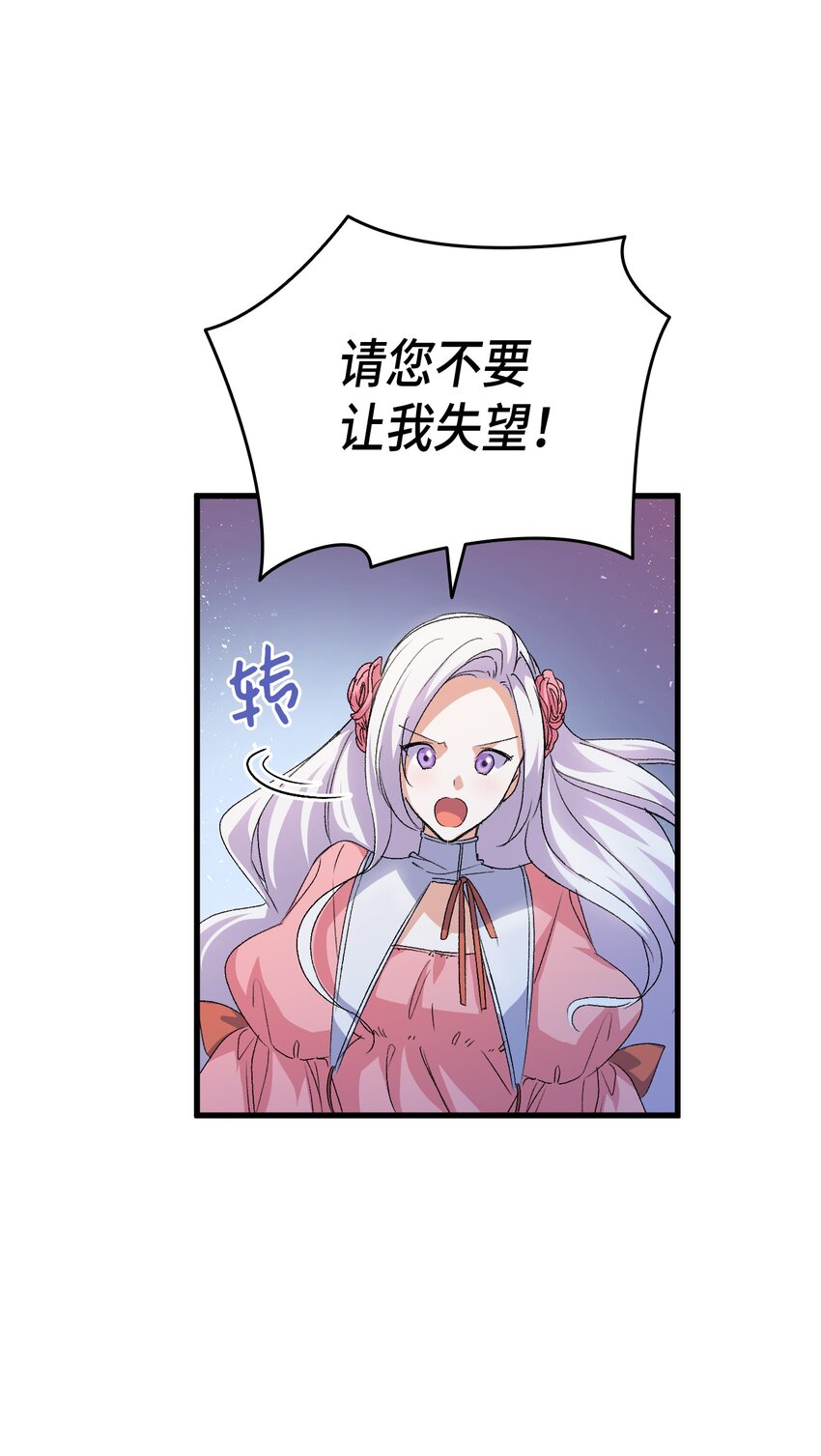 60 皇子下定决心17