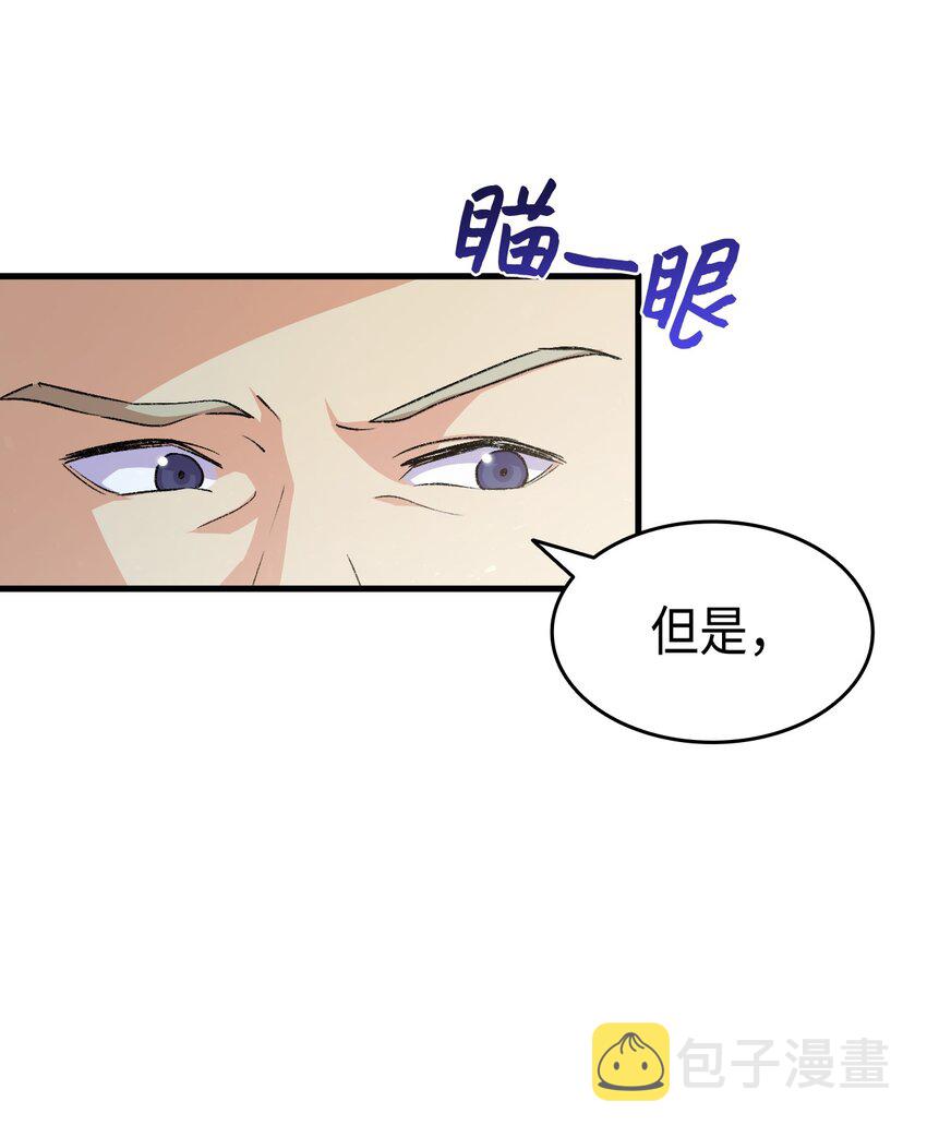 74 皇子的贴身按摩13
