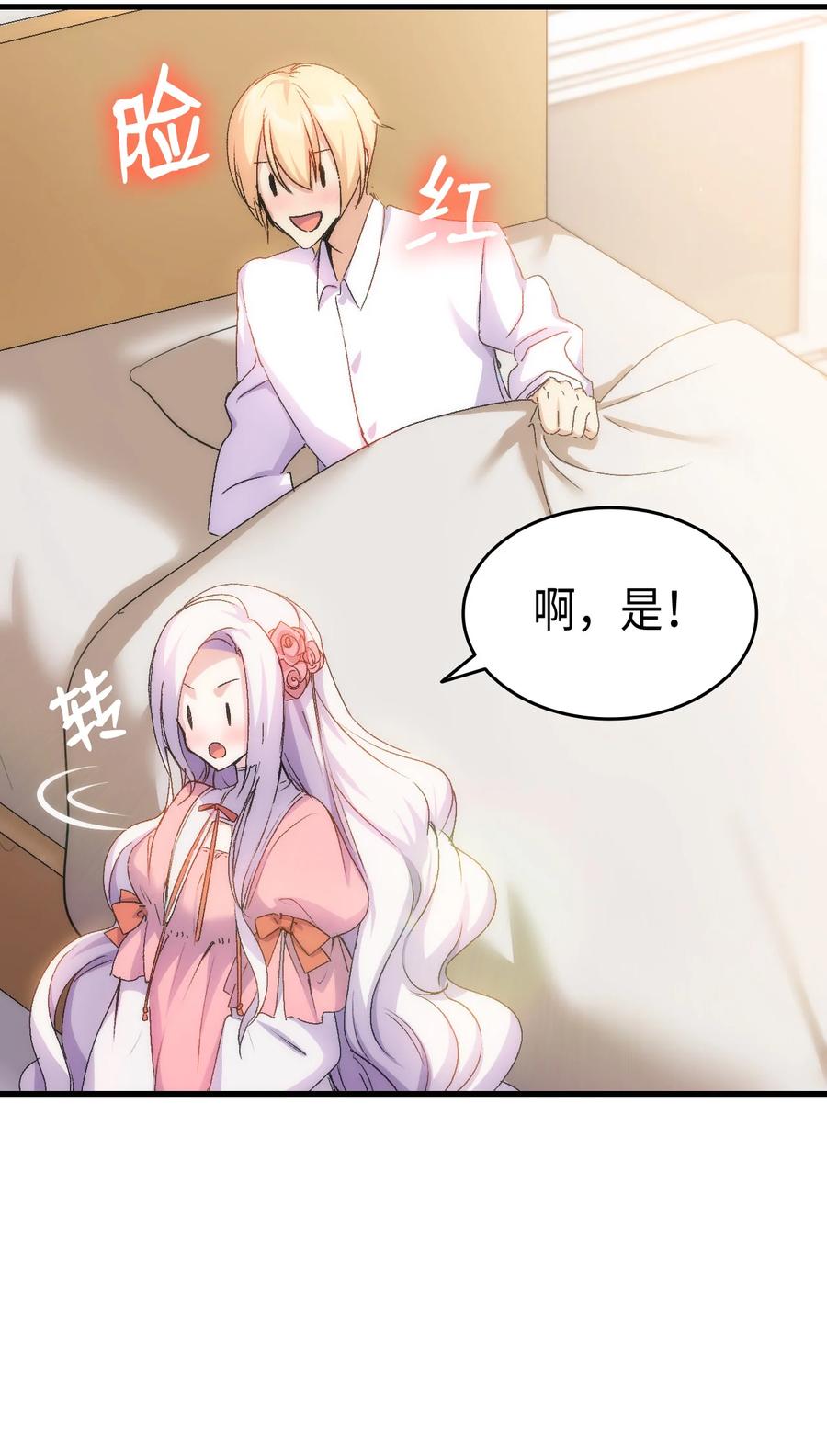 30 心跳加速81