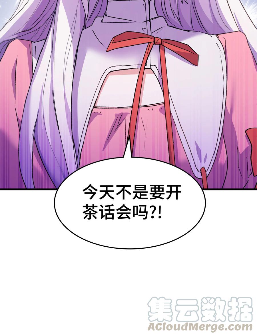 14 公主的绯闻45