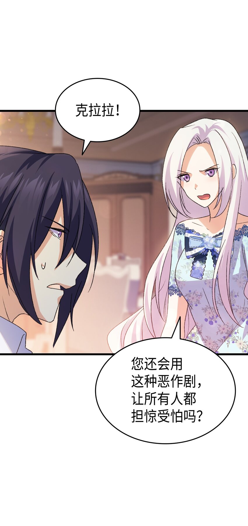 77 过分的玩笑29