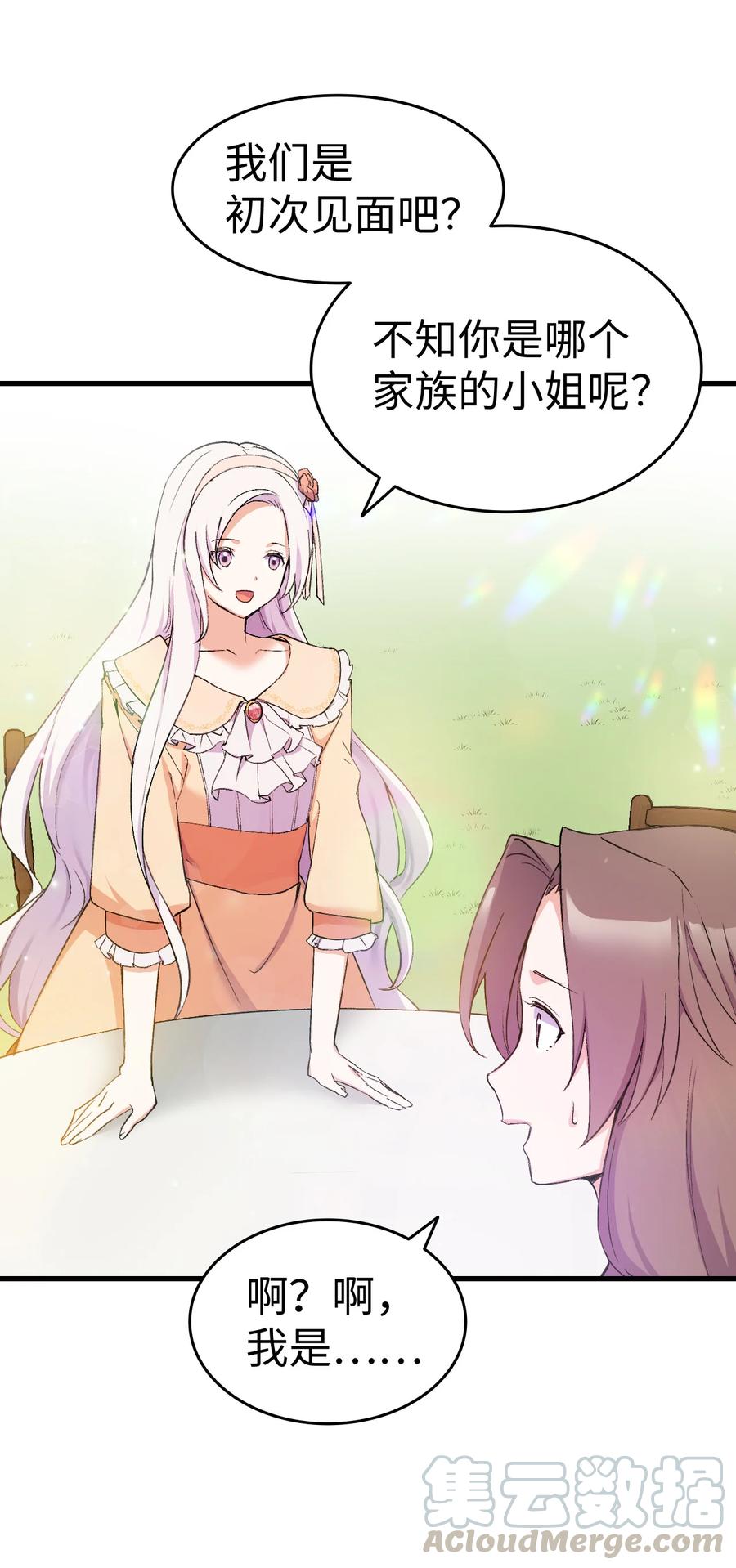 15 塞西莉娅79