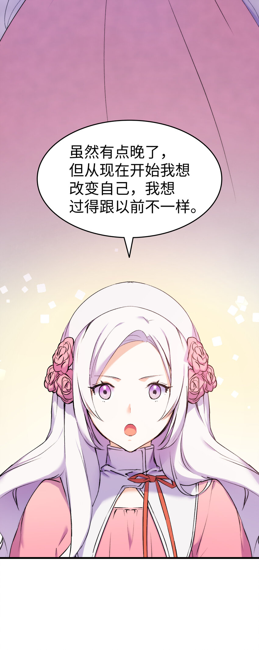 4 狂妄的侍女10