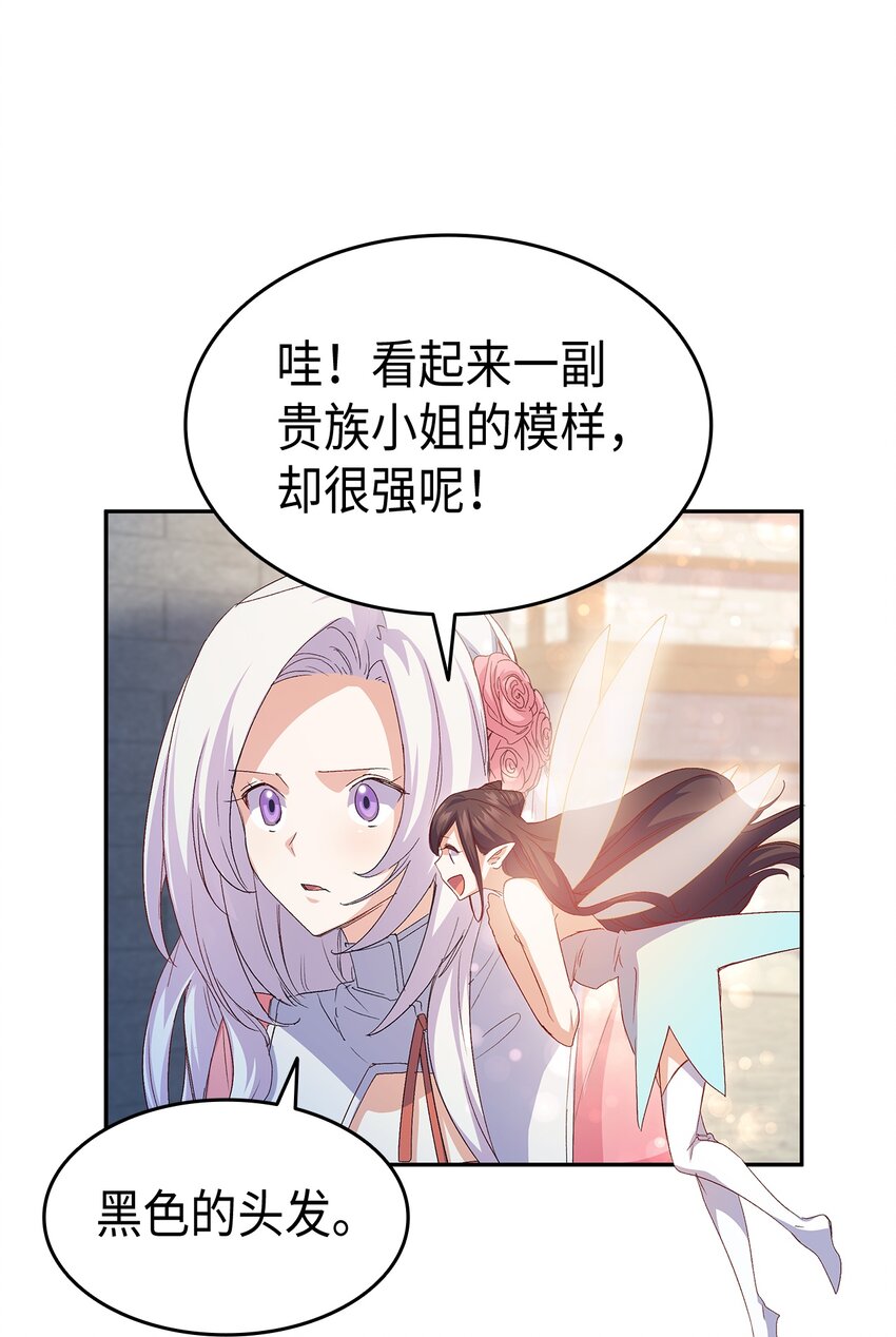 64 原女主登场87