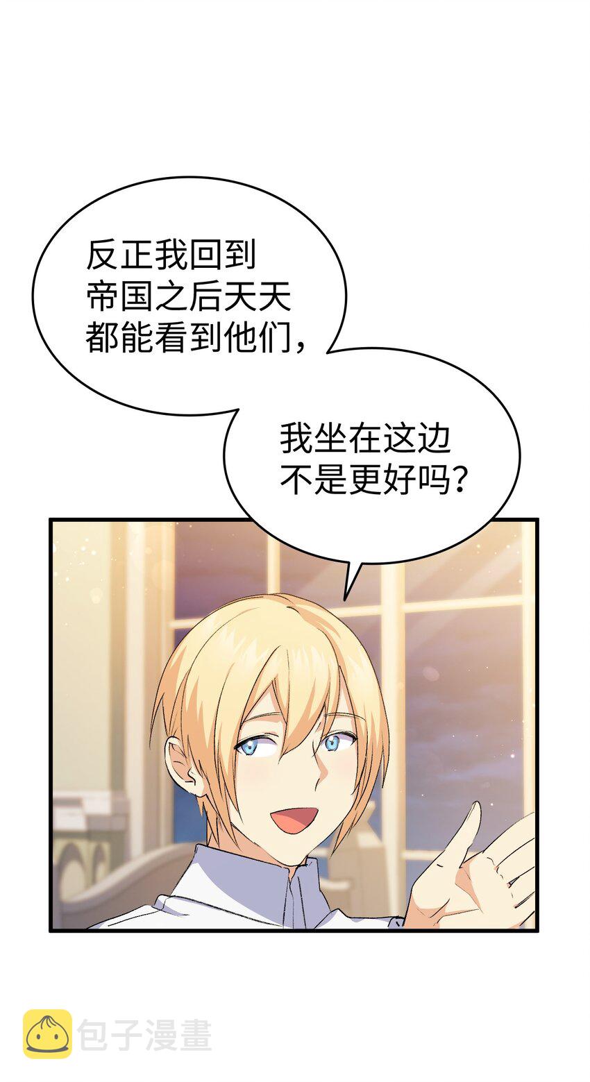 58 皇子要当清洁工38