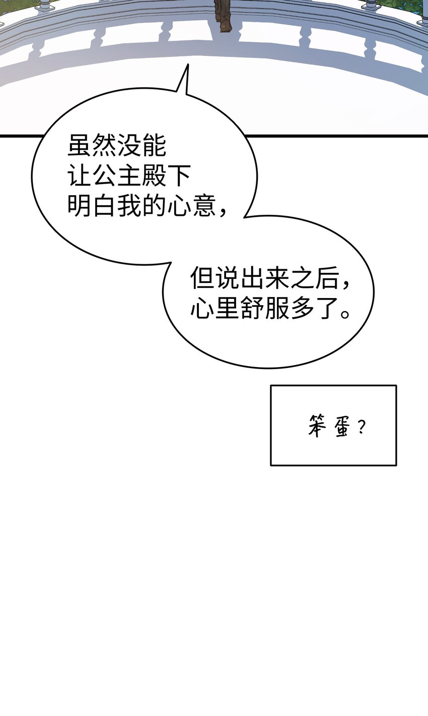 59 他真的喜欢你22