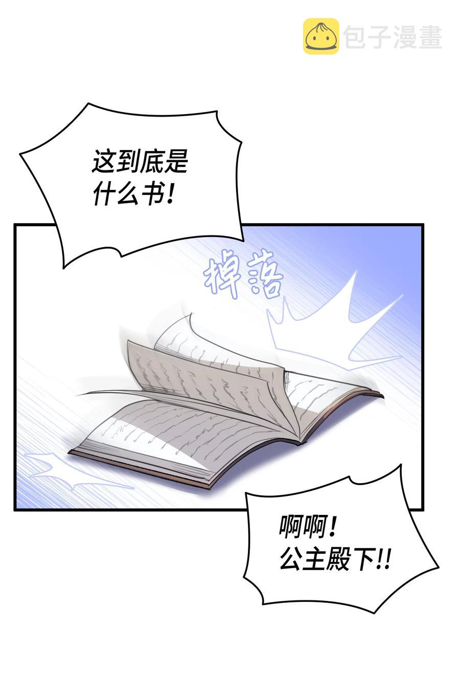51 阴谋15