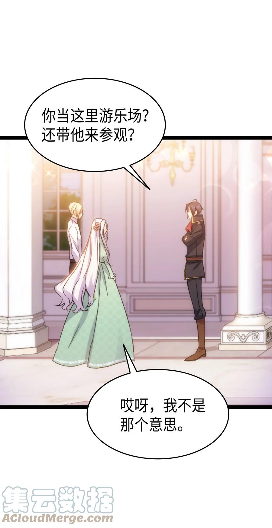 34 改变的命运76