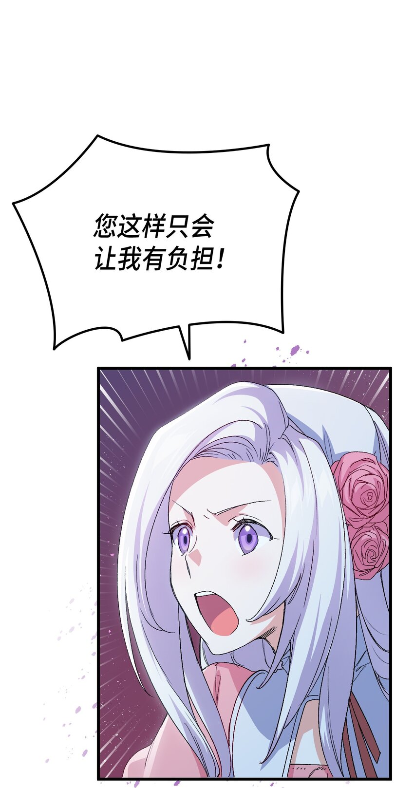 60 皇子下定决心18
