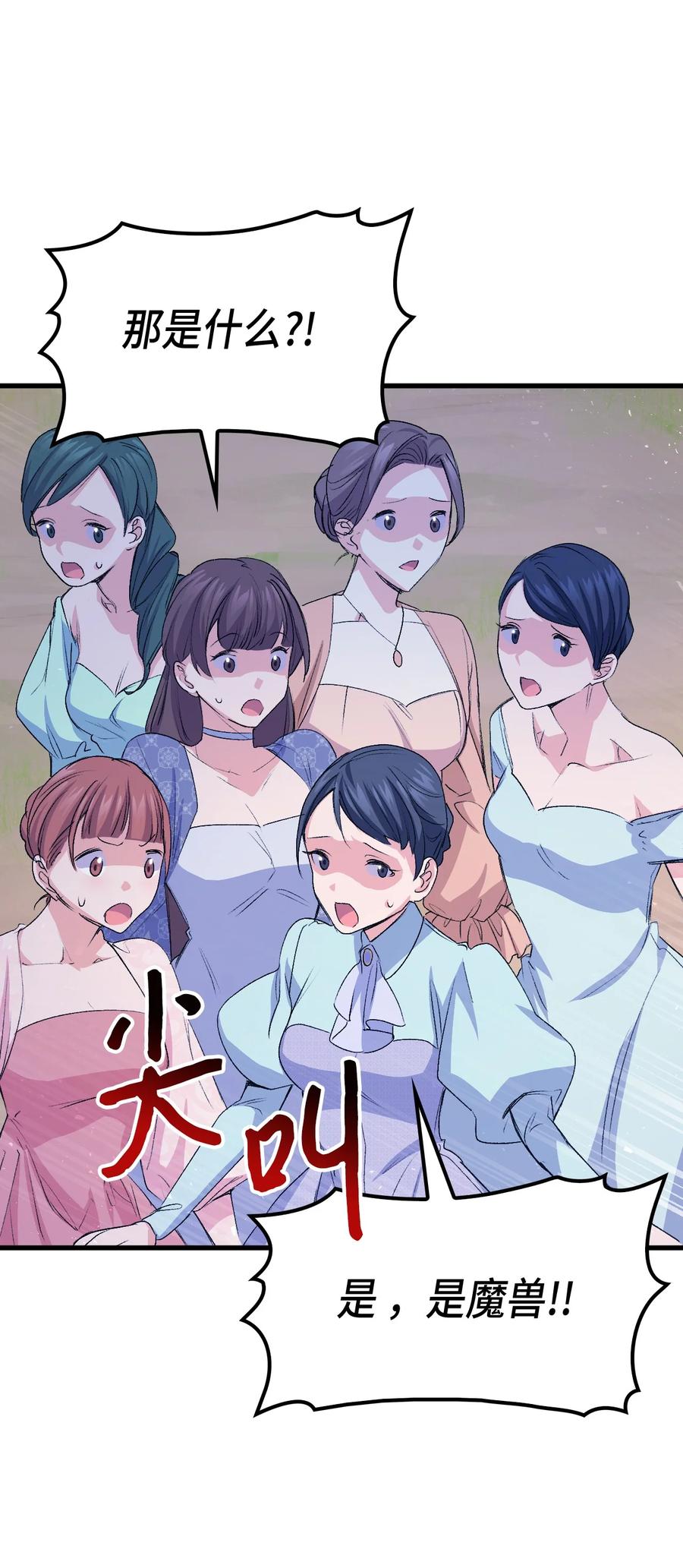 47 危机欲来71