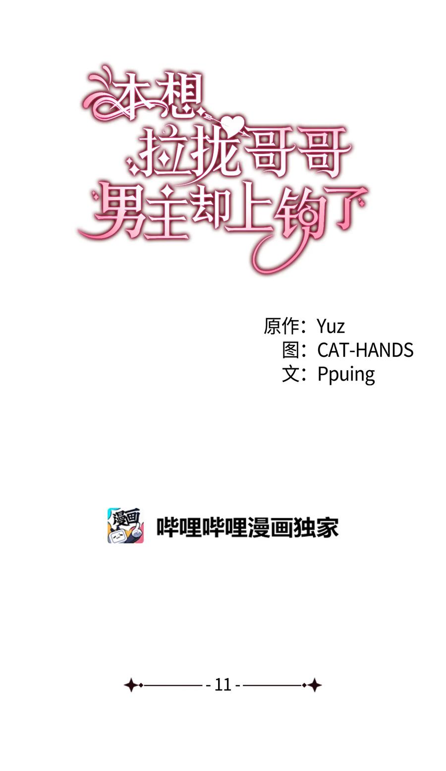 11 又哄哥哥睡5
