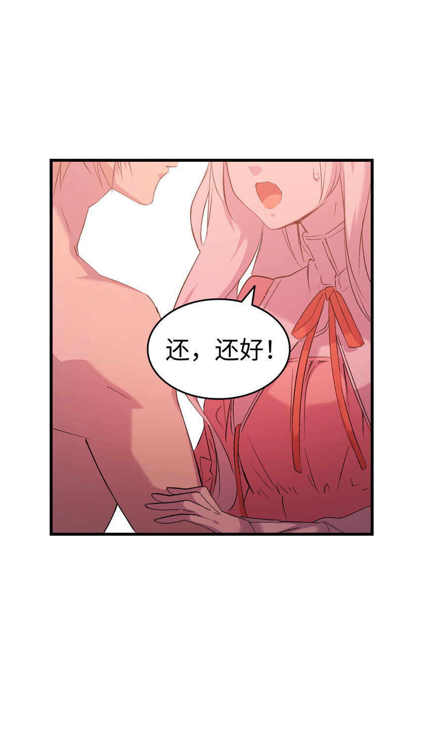 3 怕疼的皇子14