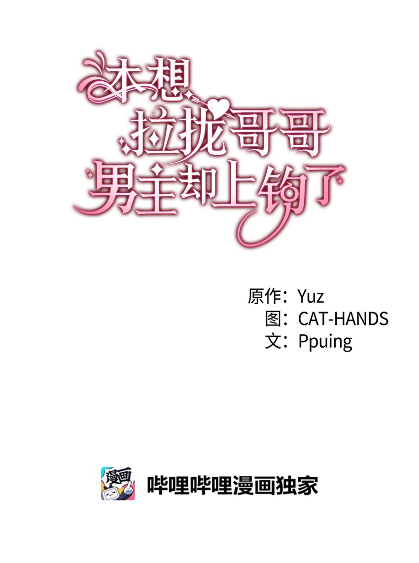 66 东窗事发！ ？4
