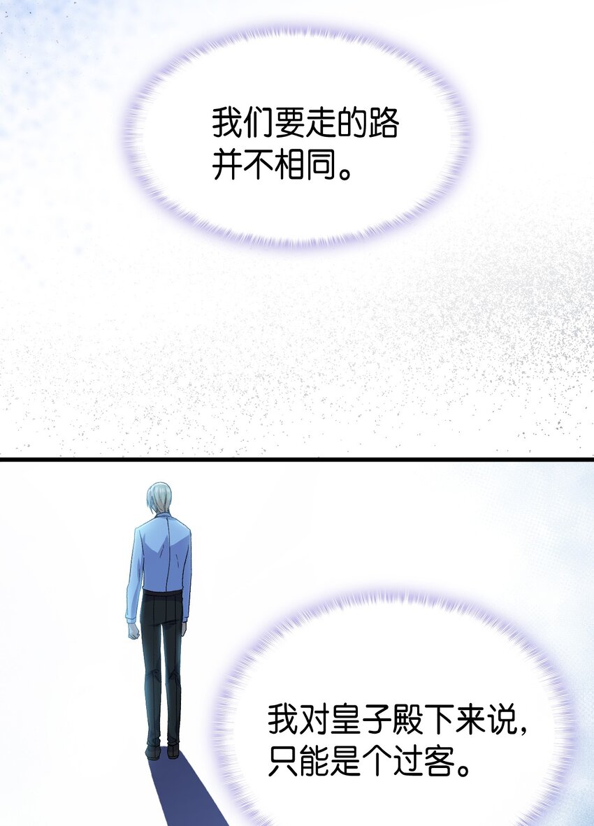 60 皇子下定决心7
