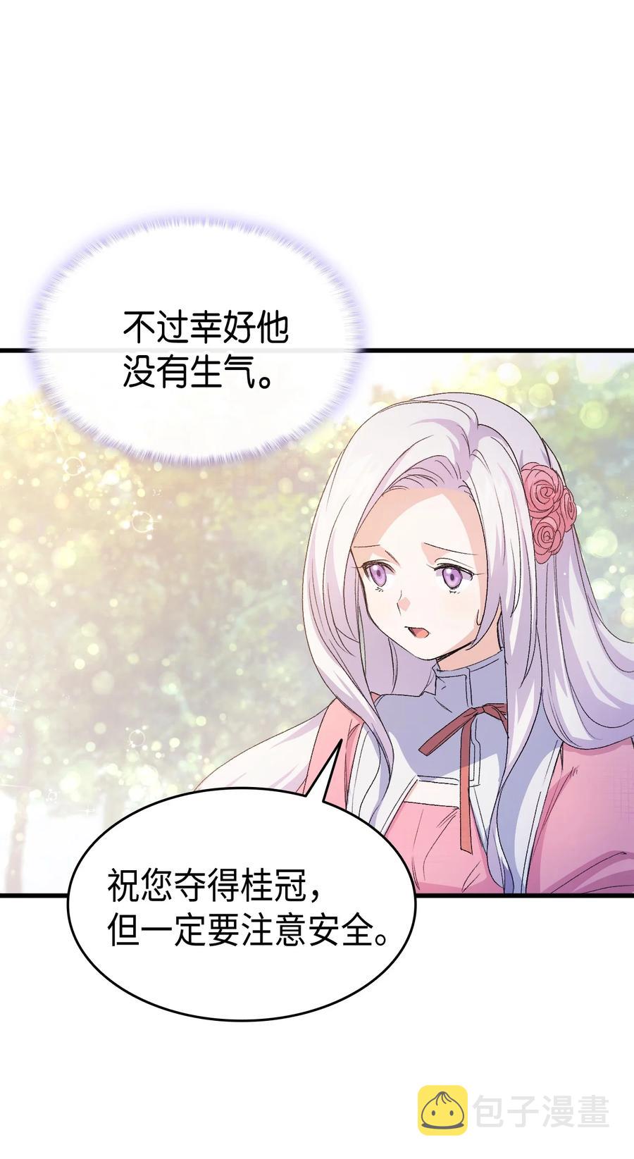 45 别觊觎我妹妹74