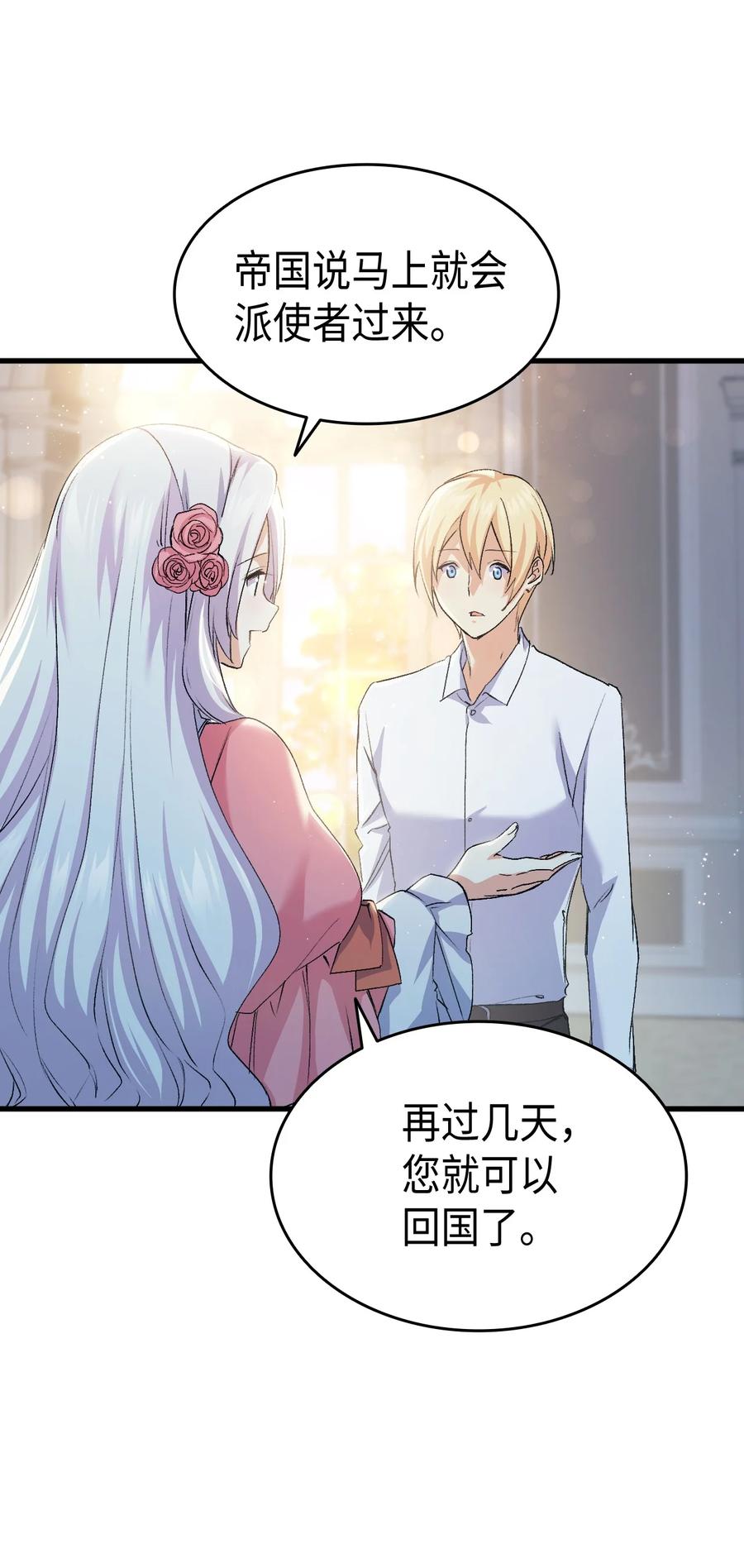 55 皇帝清醒87