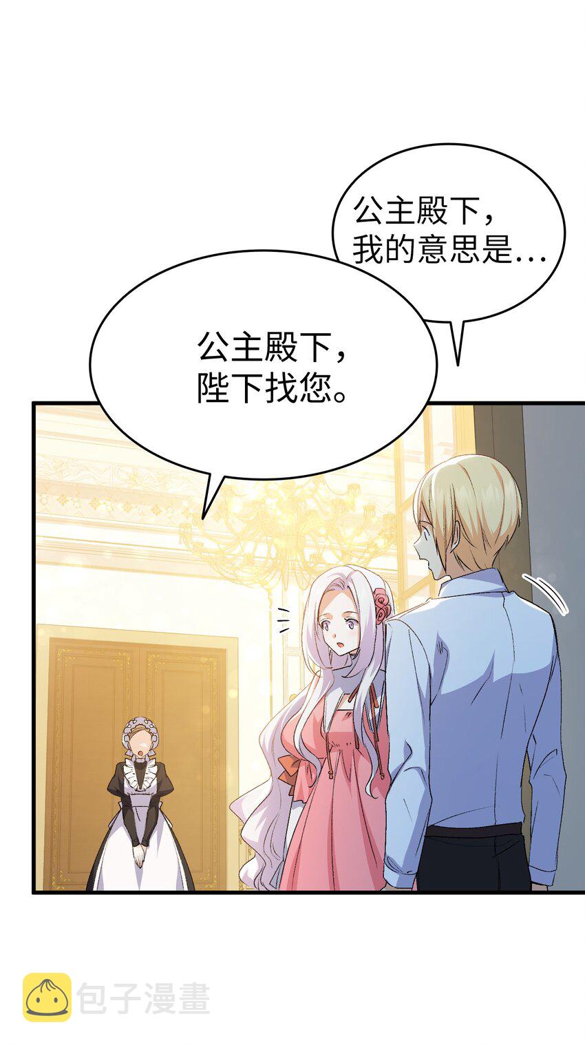 59 他真的喜欢你15