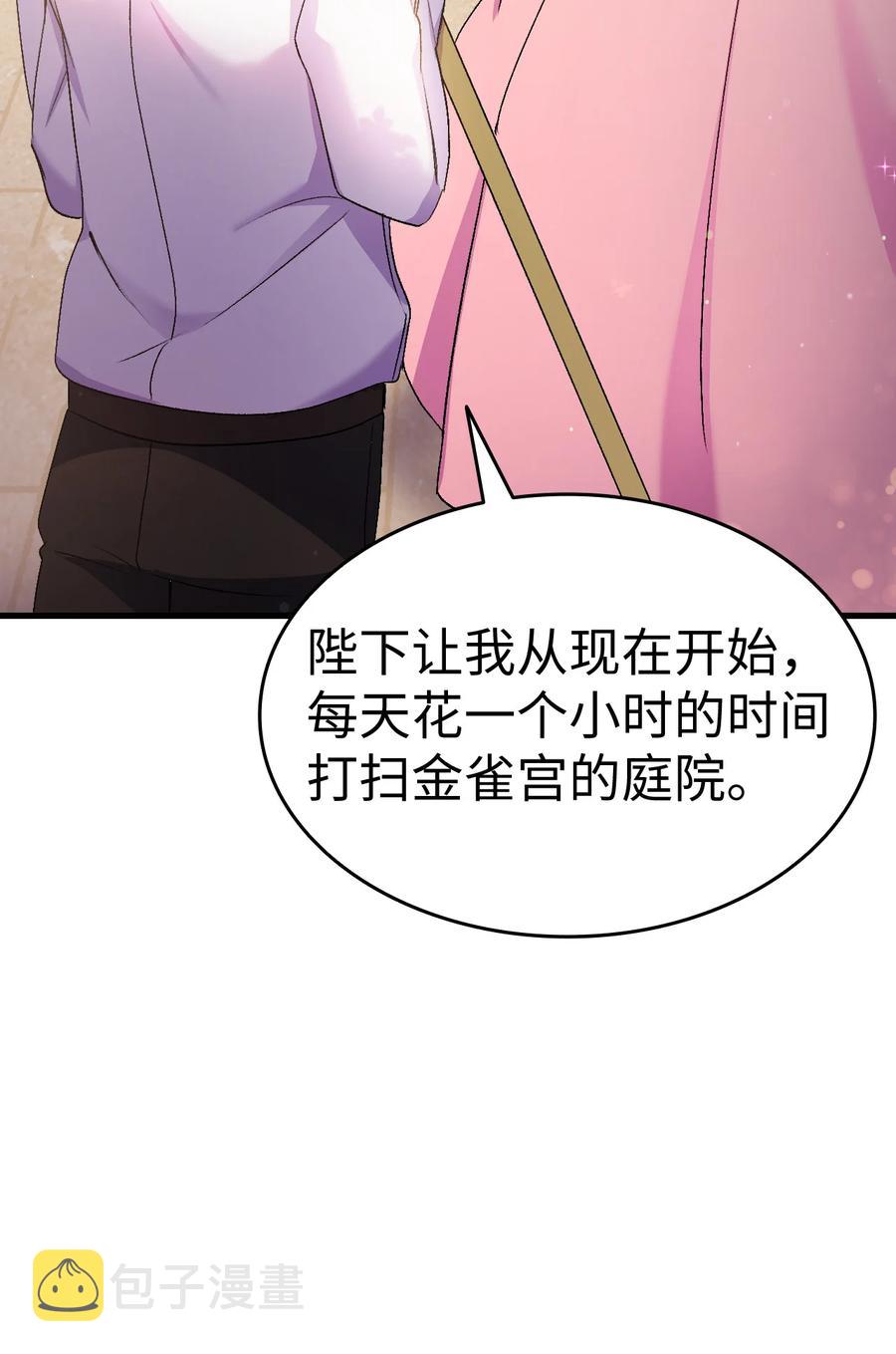 24 约定的吻69