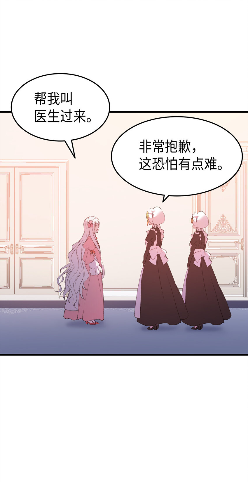 2 暴君哥哥71