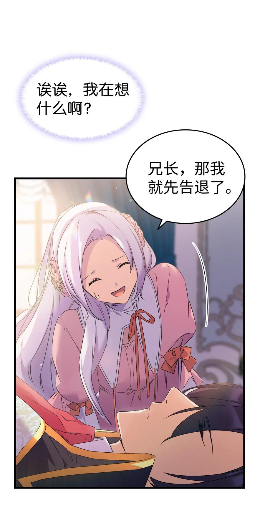 11 又哄哥哥睡80