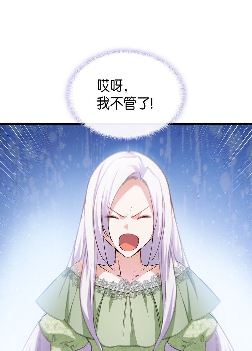 65 要生气气了！94