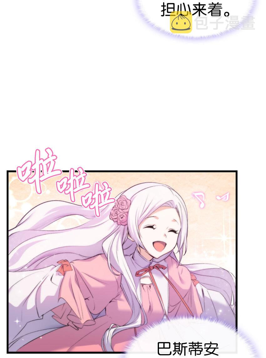 4 狂妄的侍女19