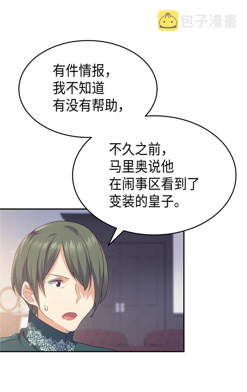 66 东窗事发！ ？57
