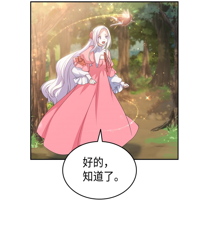 64 原女主登场72