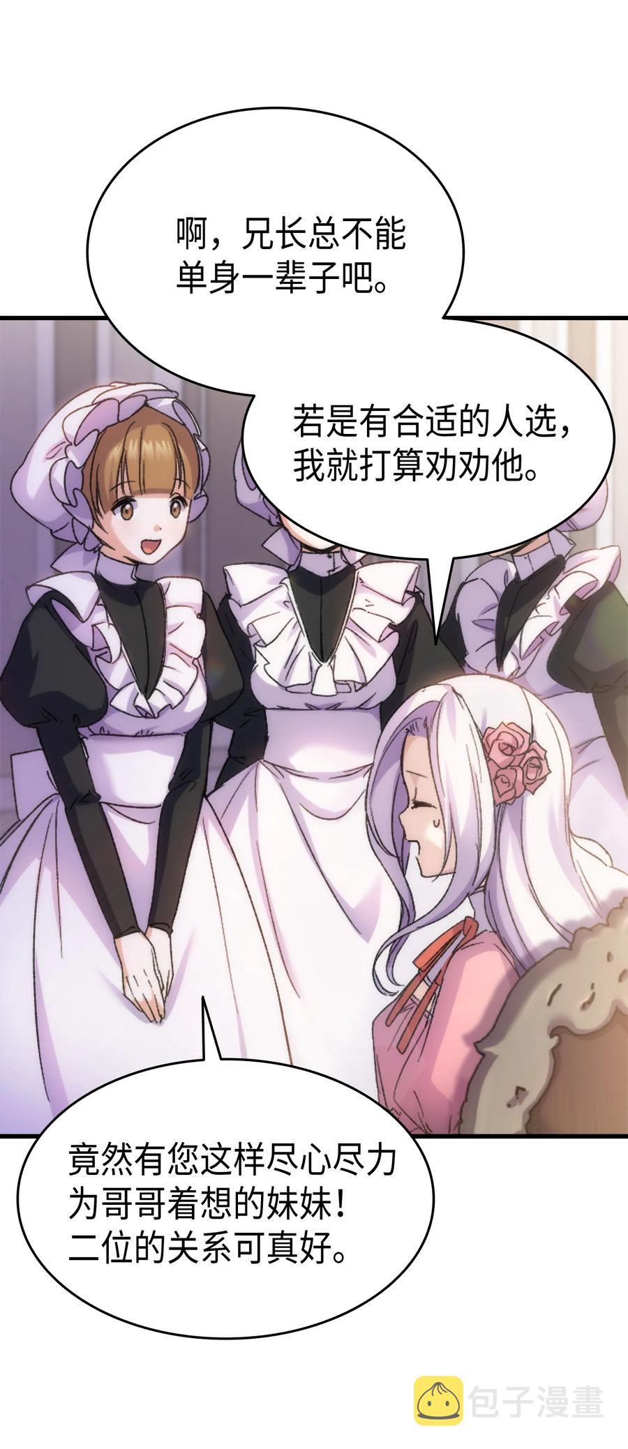 32 哥哥莫得对象84