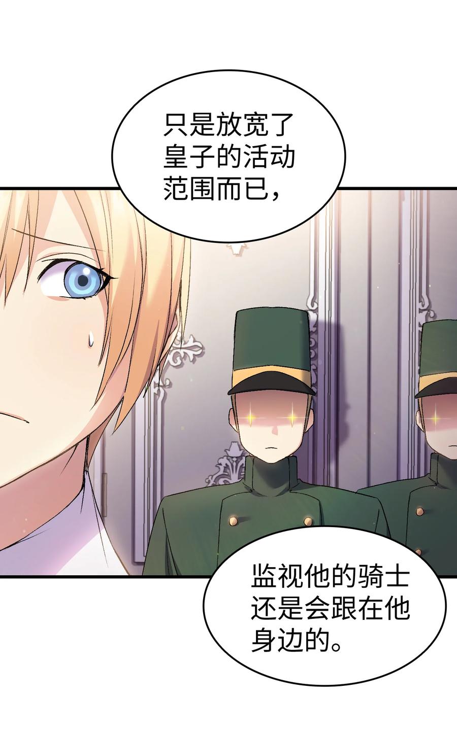 24 约定的吻57