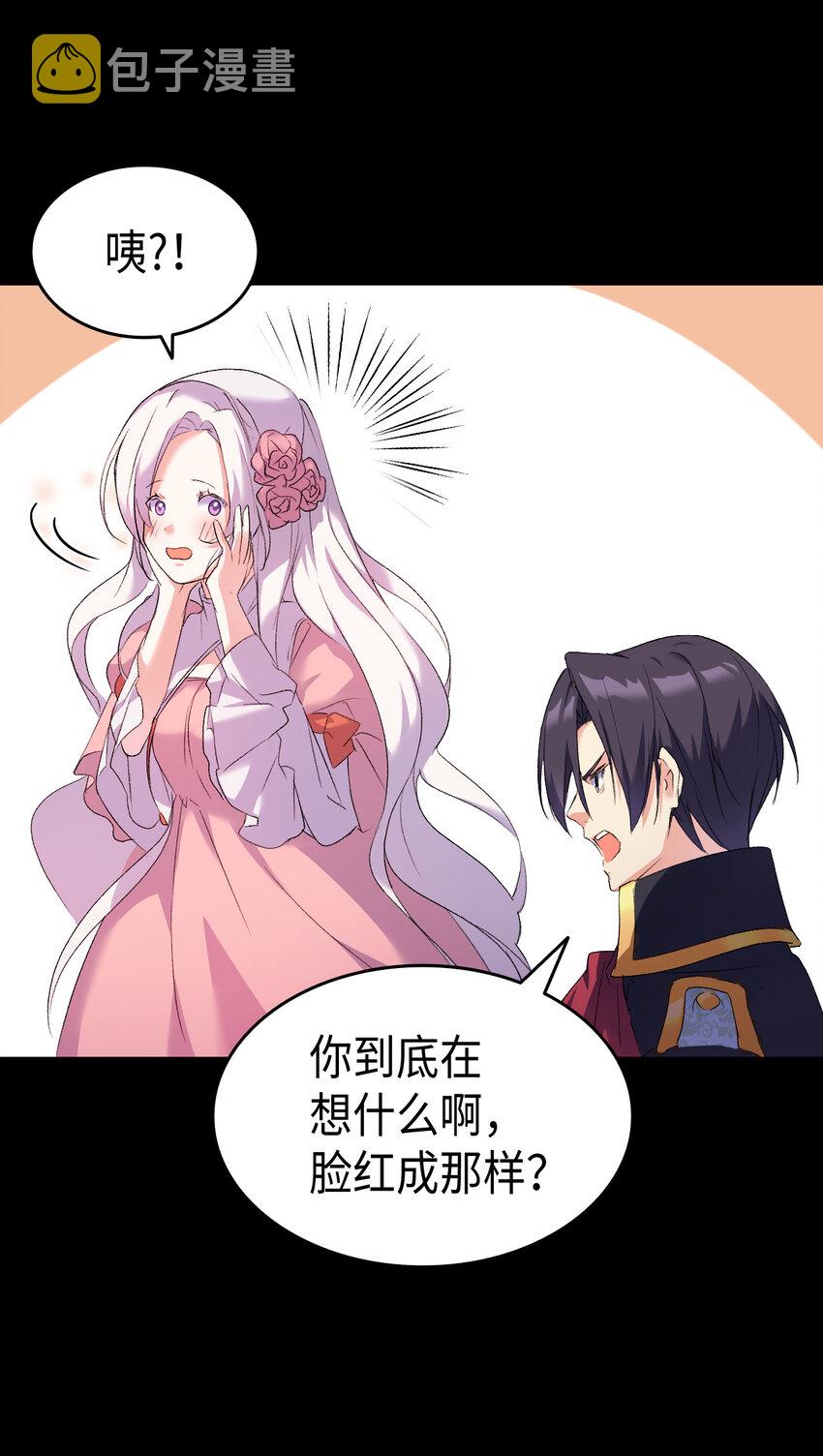2 暴君哥哥20