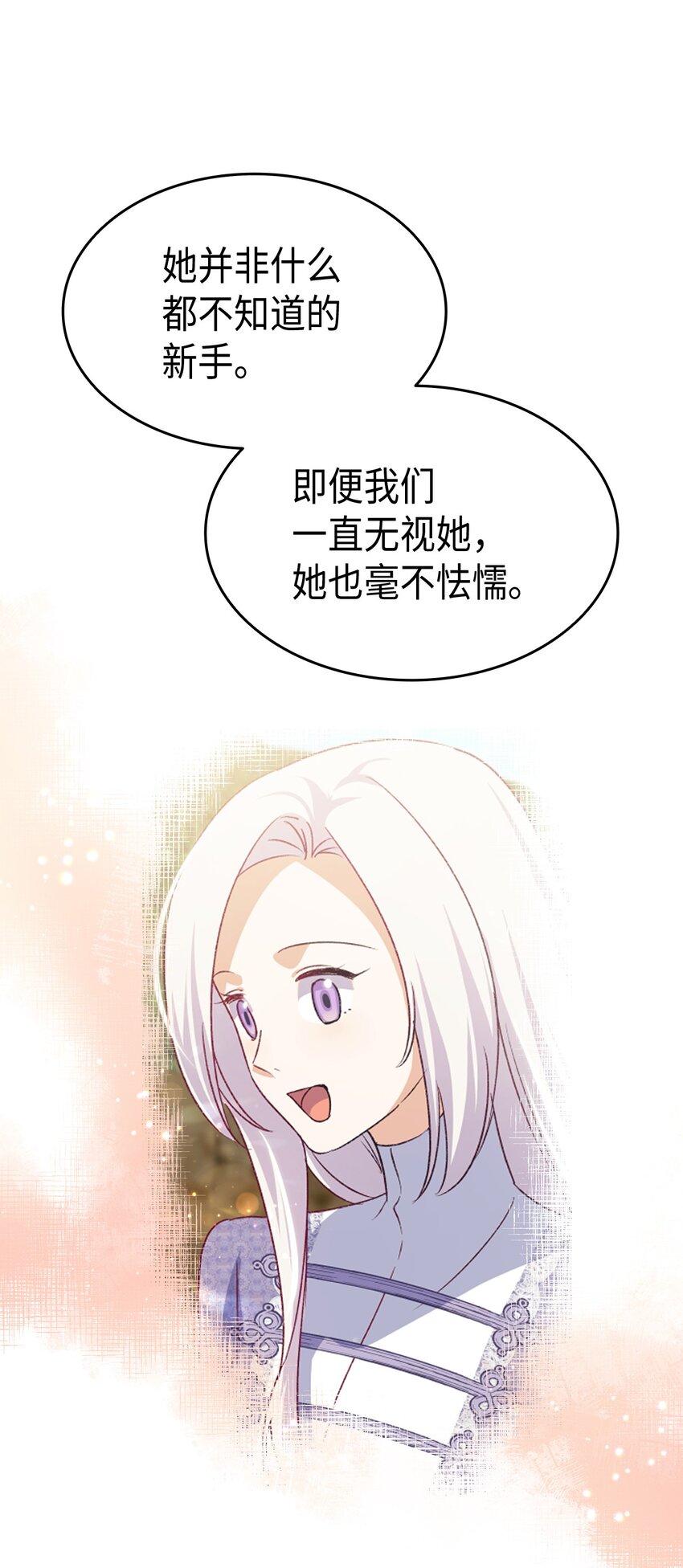 75 用尽方法陪她8