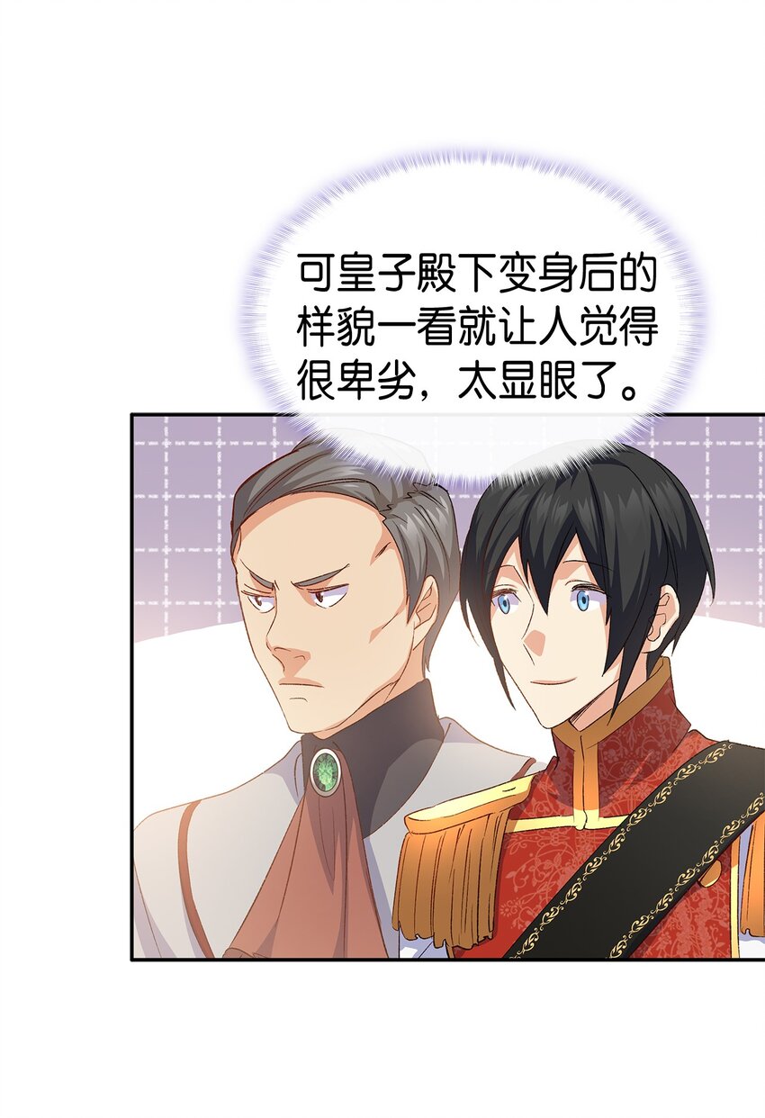 68 变身魔法61