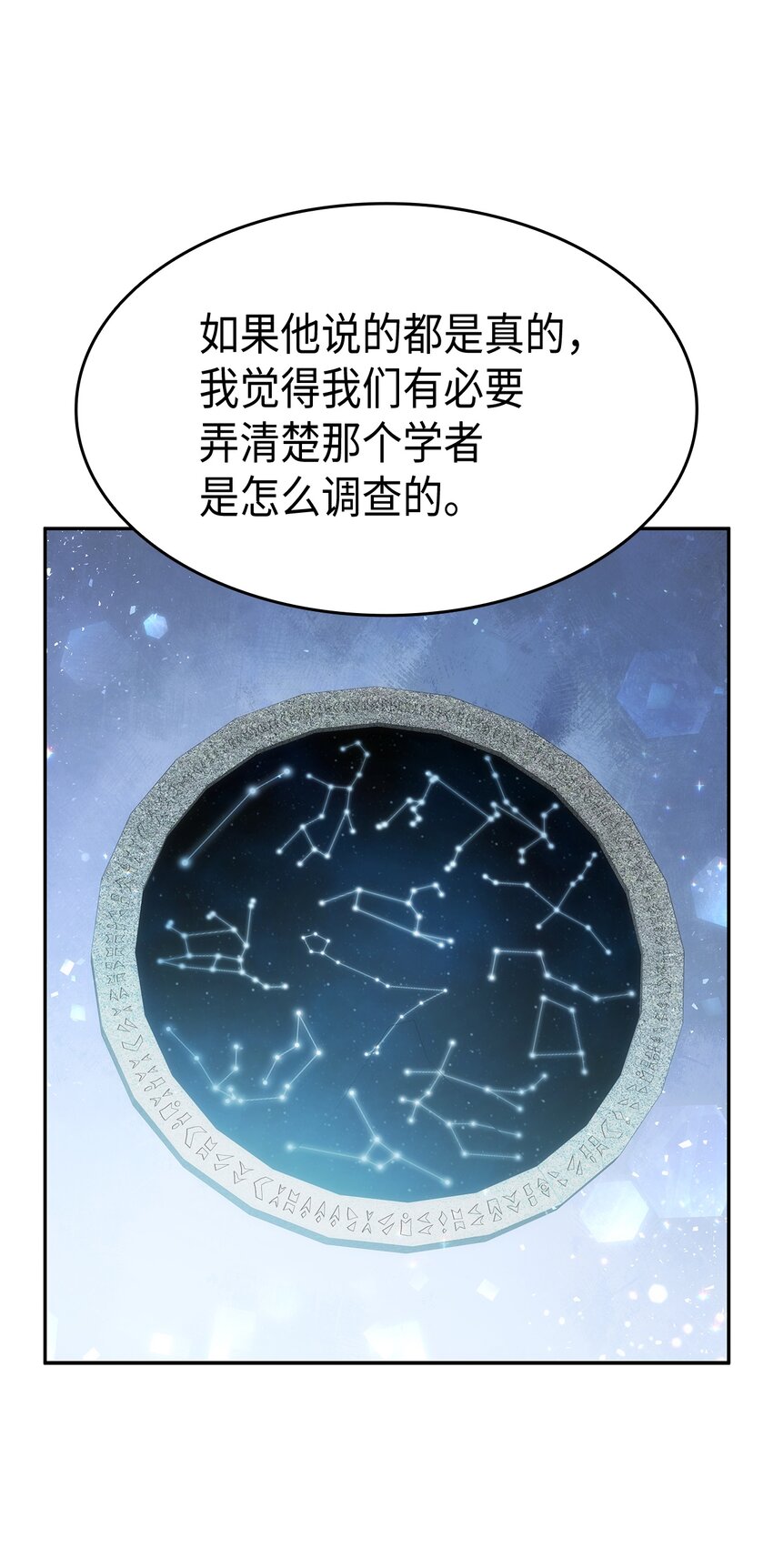 66 东窗事发！ ？63