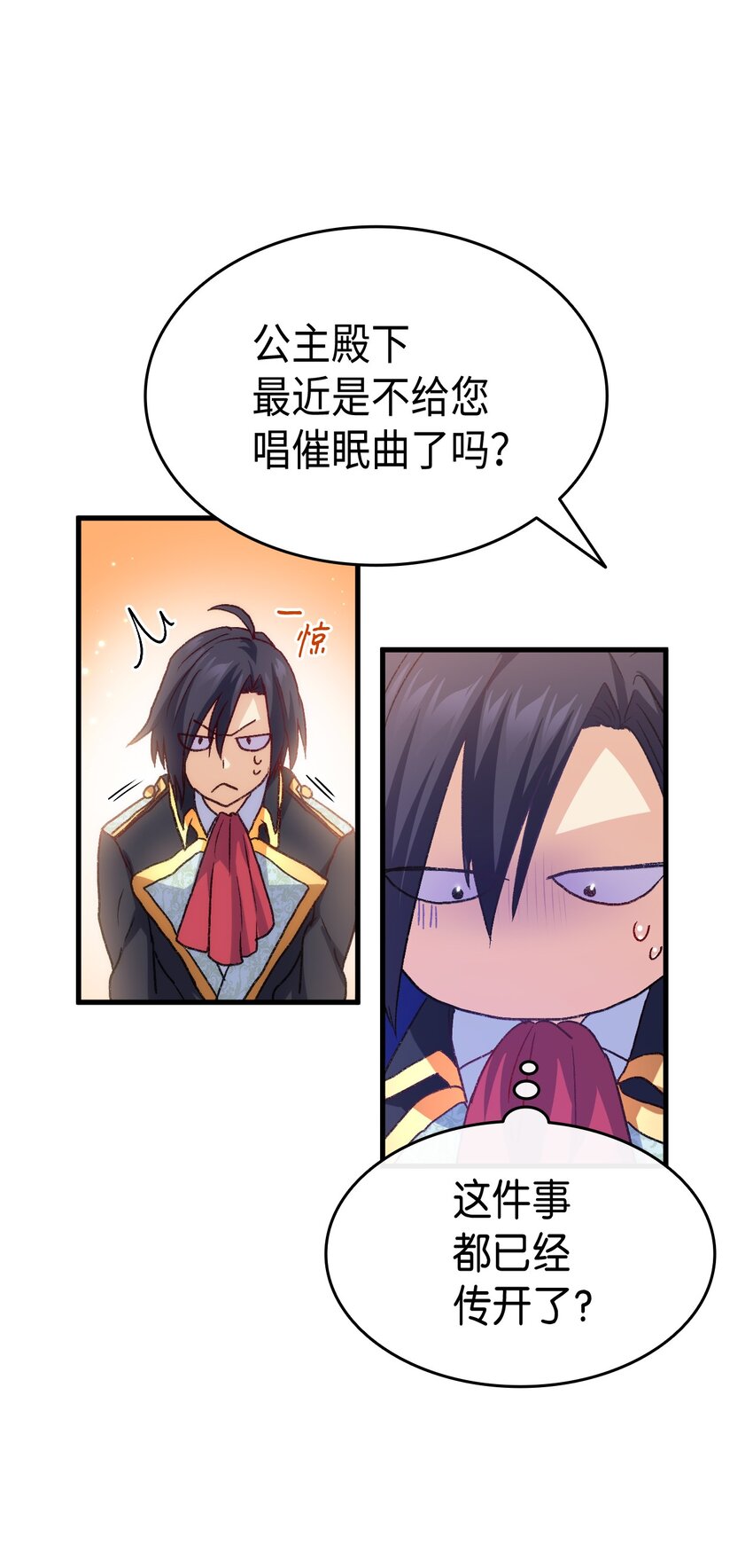 76 再也不离开陛下28